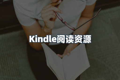 EPUB电子书